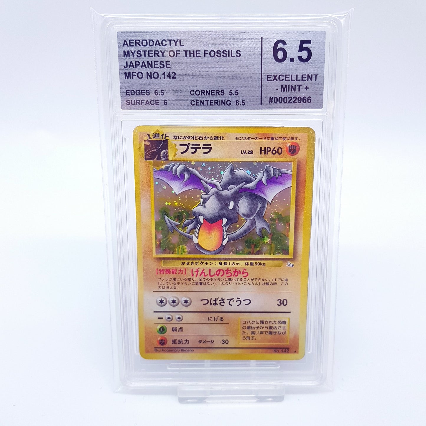 Pokemon Aerodactyl No. 142 Holo Fossil japanese EXC-MT