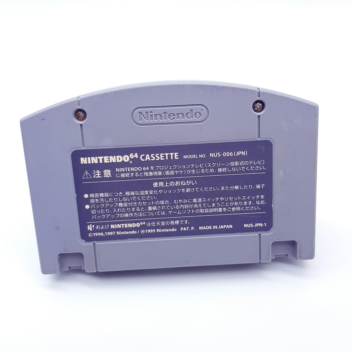 Nintendo 64 - N64 - Bomberman - NTSC