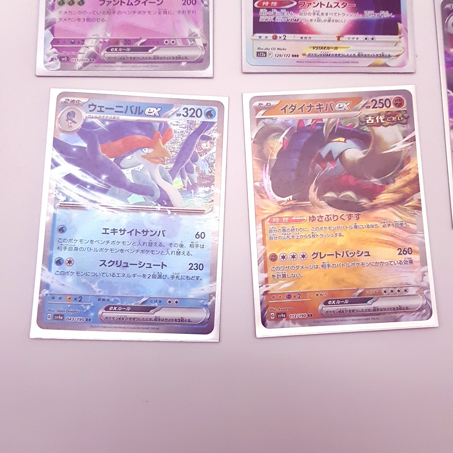 14 x Original japanische Pokemonkarten ex gx holo v vmax - mint