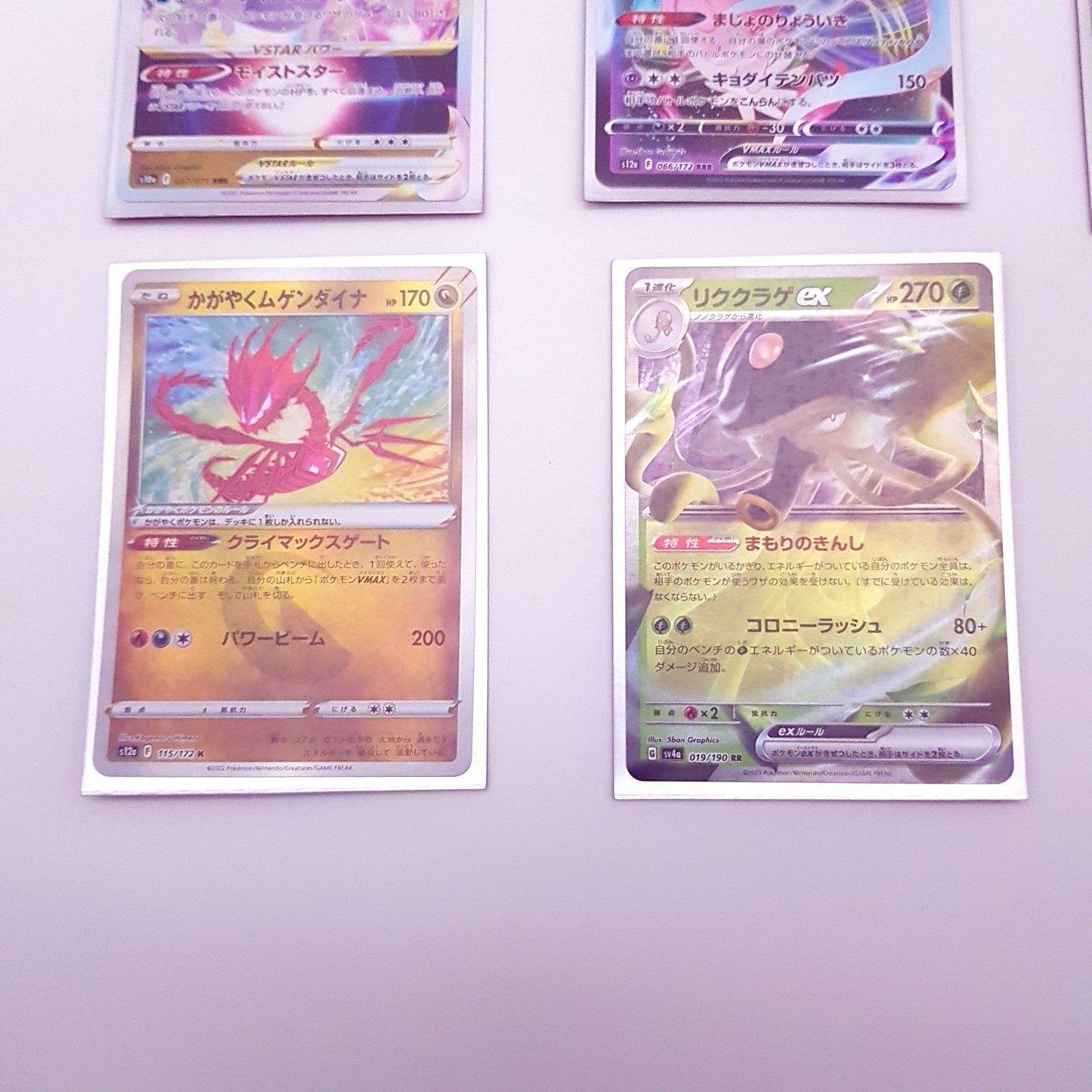 14 x Original japanische Pokemonkarten ex gx holo v vmax - mint