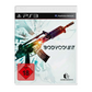 Ps3 Playstation 3 - Bodycount - gebraucht