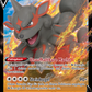 Pokemon V/VStar/VMax Holo Karten zur Auswahl - Schwert & Schild - Silberne Sturmwinde