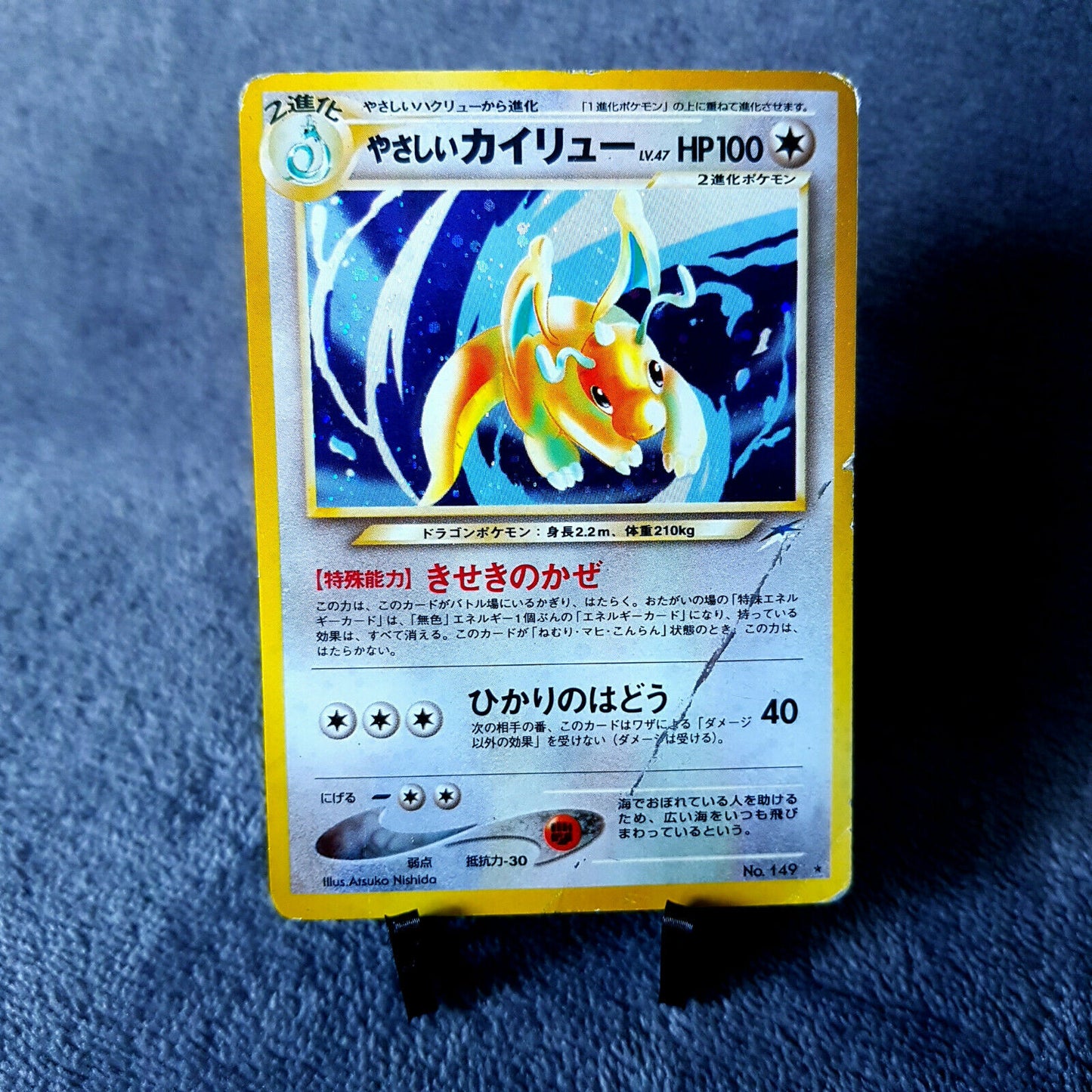 Pokemon - Light Dragonite No. 149 - rare holo - Neo Destiny 2002 - japanisch
